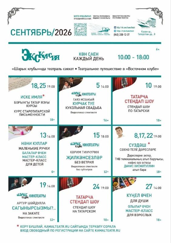 Афиша: "Иске имля" Борынгы татар язуы курсы / Курс старотатарской письменности
