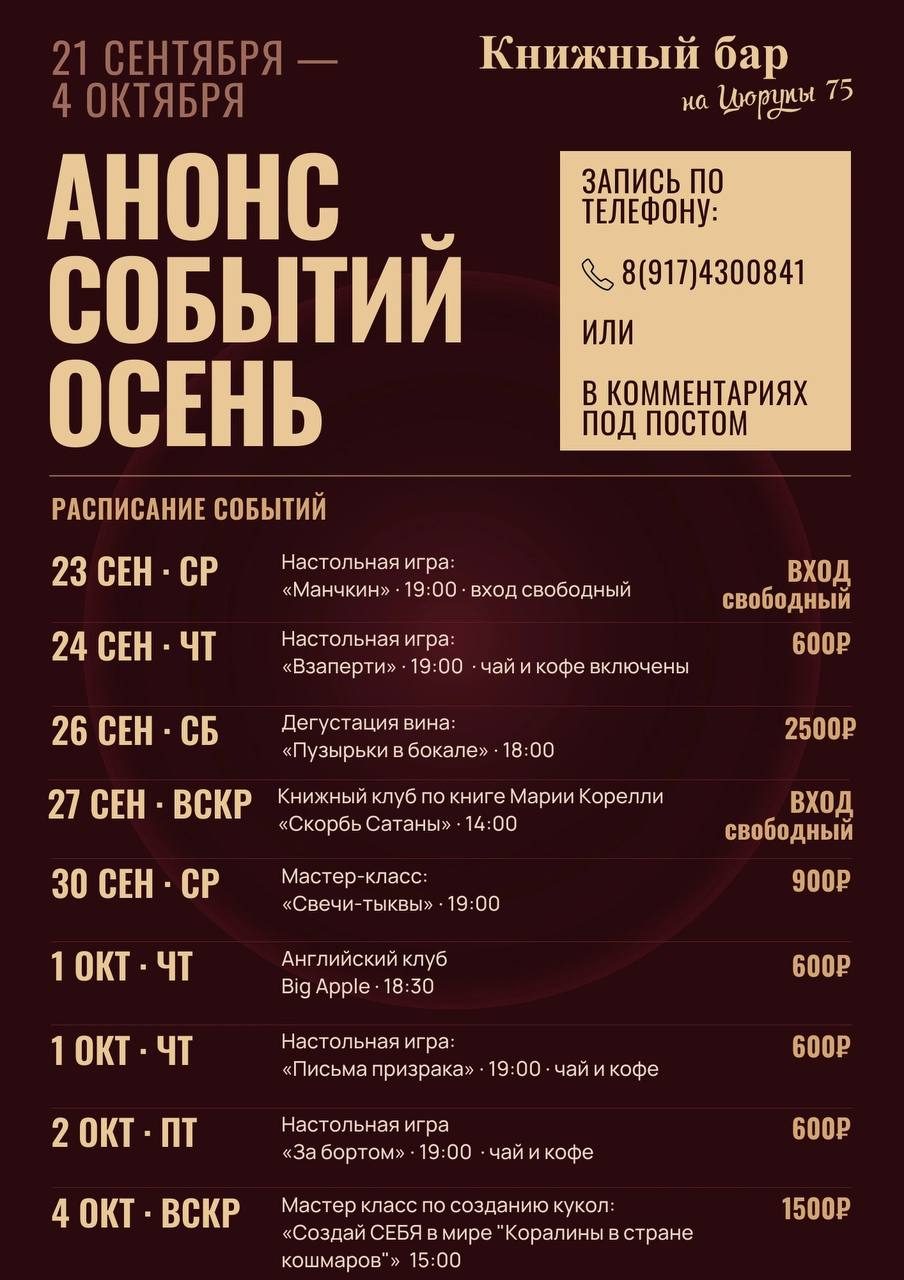 Афиша: Дегустация «Пузырьки в бокале»