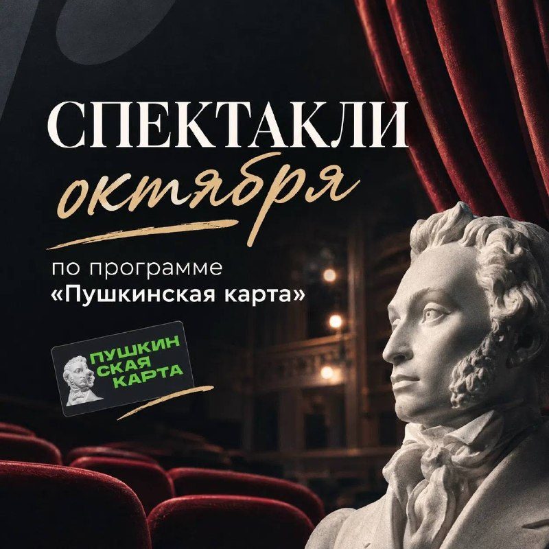 Афиша: Моя жена – лгунья