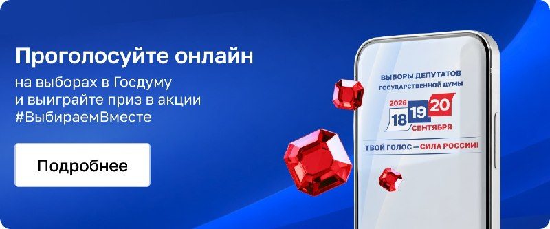 Афиша: Выборы депутатов Государственной Думы Федерального Собрания Российской Федерации