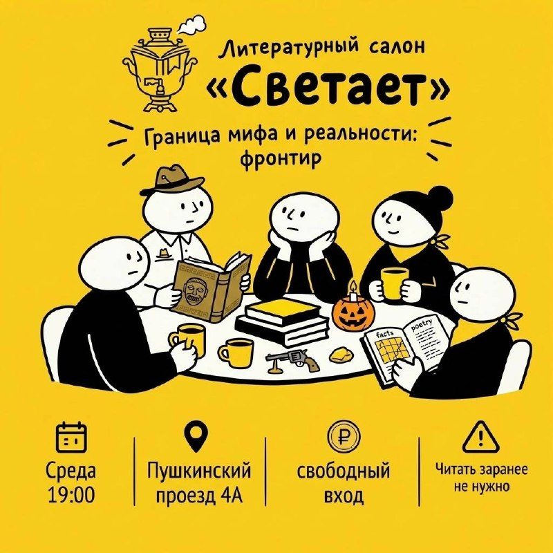 Афиша: Литературный салон «Светает»: Александр Куприн - «Листригоны»
