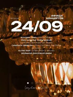 Афиша: БОЛЬШОЙ ДЖАЗОВЫЙ ДЖЕМ