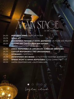 Афиша: ЗОНА 4/5