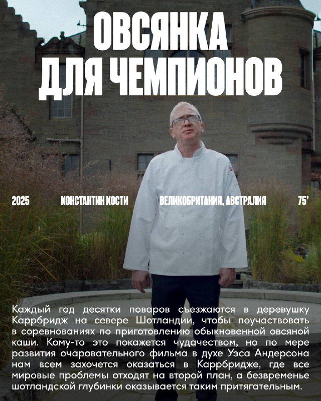 Афиша: Показ фильма-эксперимента и лекция Софии Биккановой