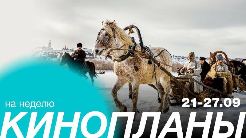 Афиша: Дни духовного кино: «Сеть»