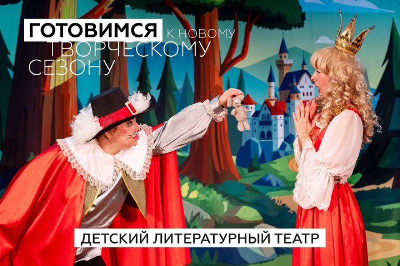 Афиша: Ожившая история легендарного дипломата — кота Леопольда