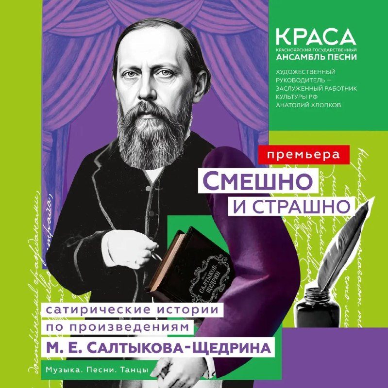 Афиша: Смешно и страшно