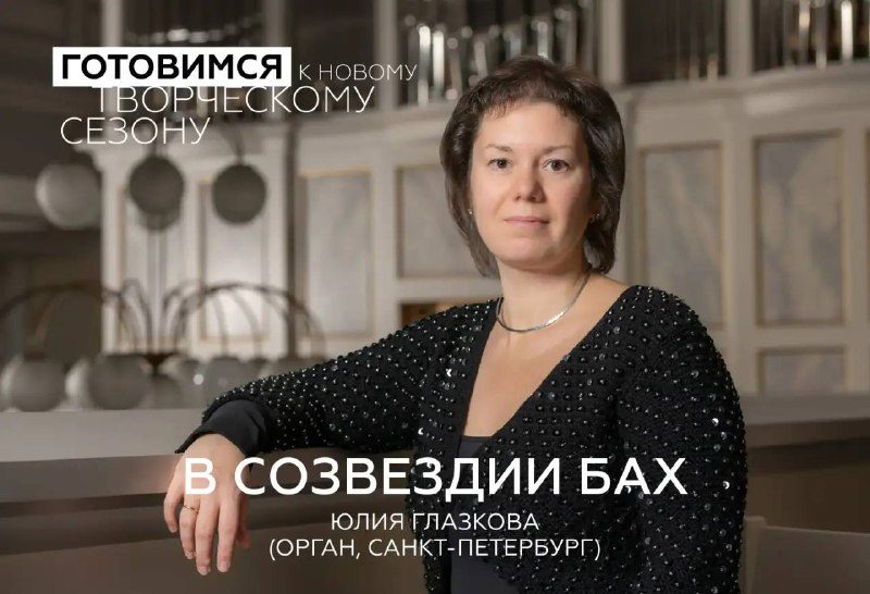 Афиша: Бах и его музыкальная вселенная