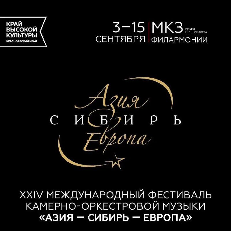 Афиша: Струнный квартет «Эсимде». Концерт премьер