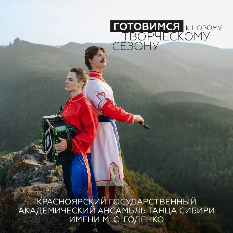 Афиша: Экскурсия «Танцевальное закулисье с ансамблем Годенко»