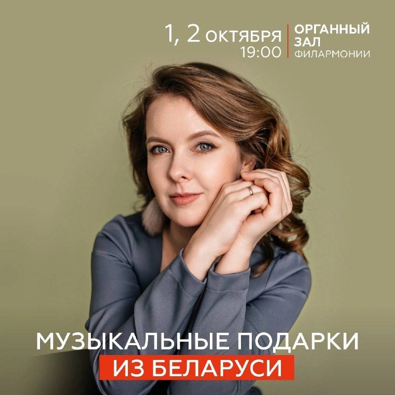 Афиша: Из Беларуси с любовью