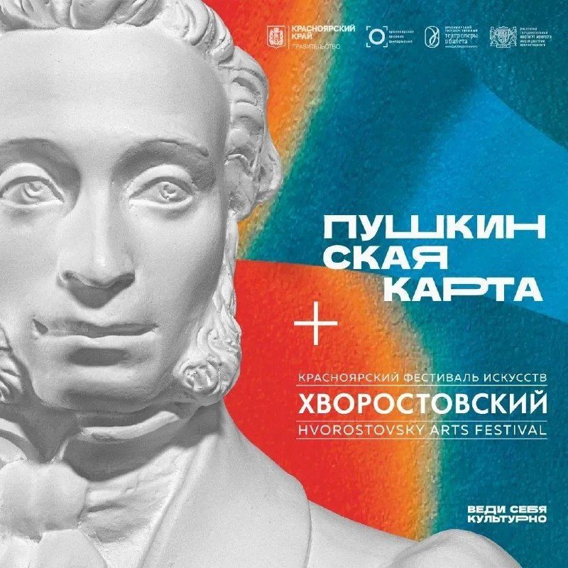 Афиша: Вокальная программа «Голос Барокко»