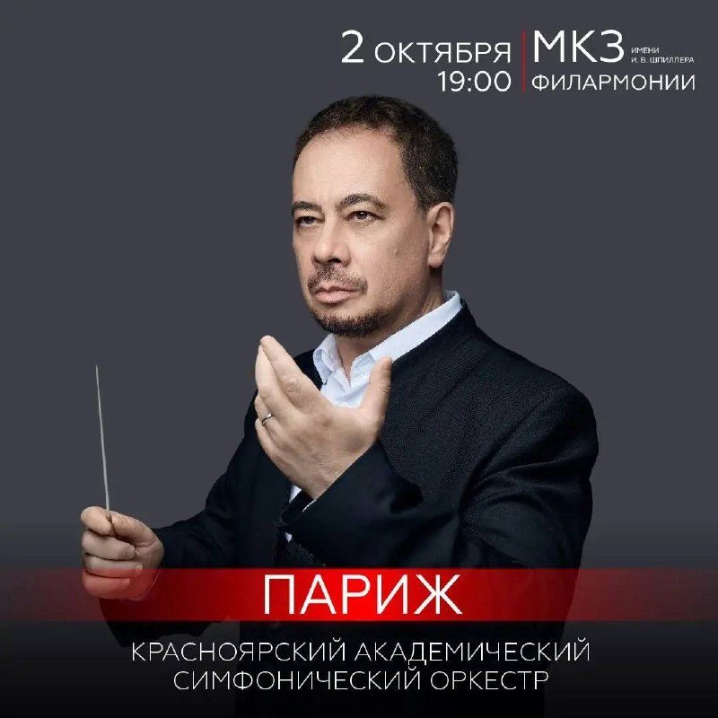 Афиша: Музыкальное путешествие в город огней, любви и бесконечного вдохновения