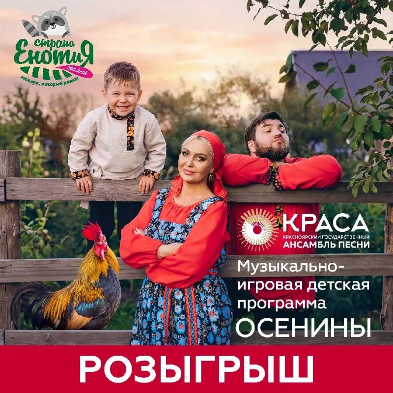 Афиша: Концерт «Осенины"