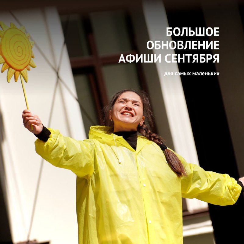 Афиша: Сказки в темноте