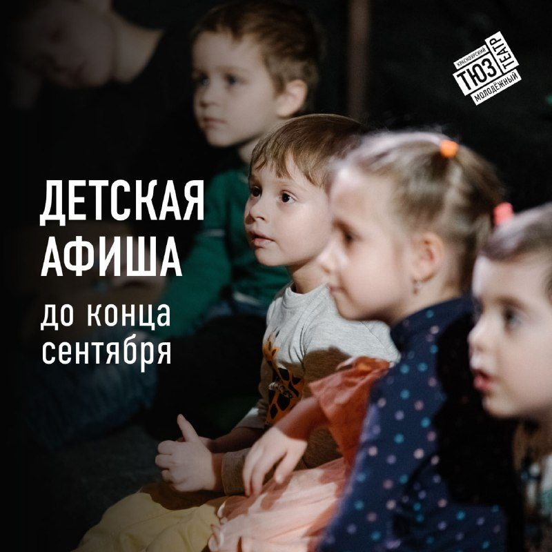 Афиша: Ухти-Тухти