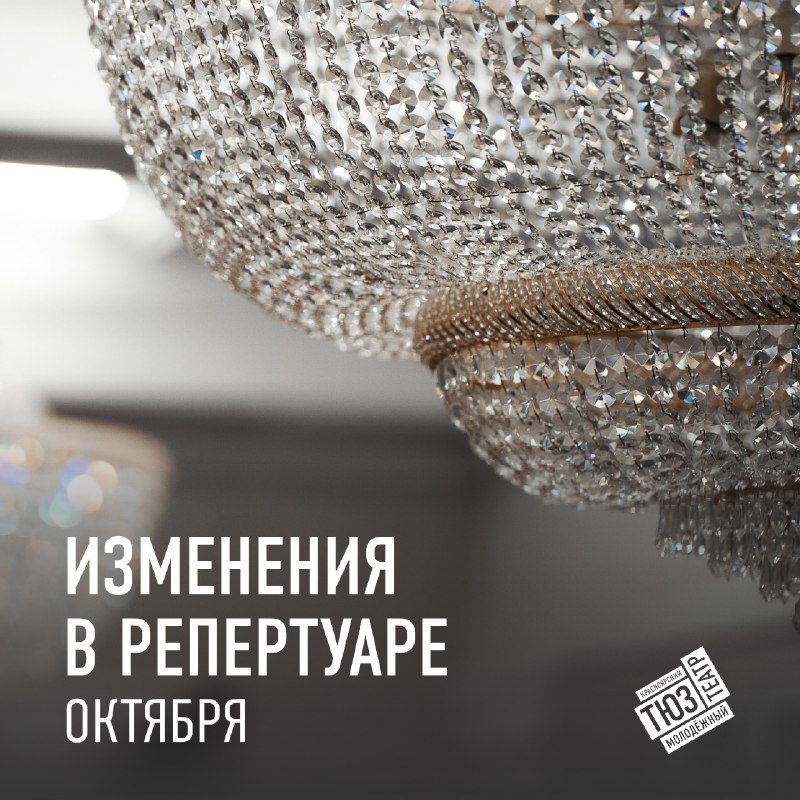 Афиша: Снежная Королева