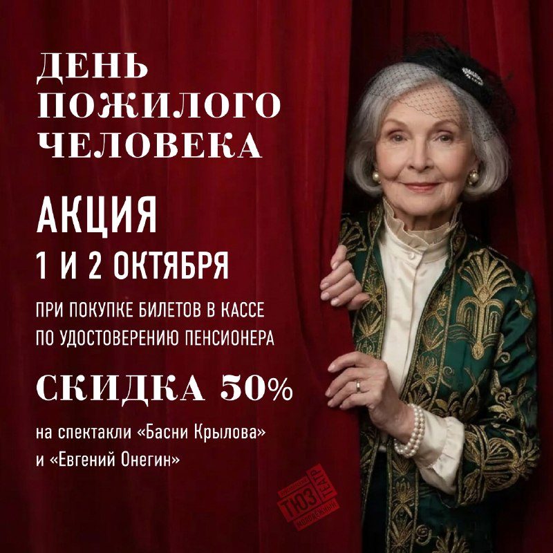 Афиша: Евгений Онегин