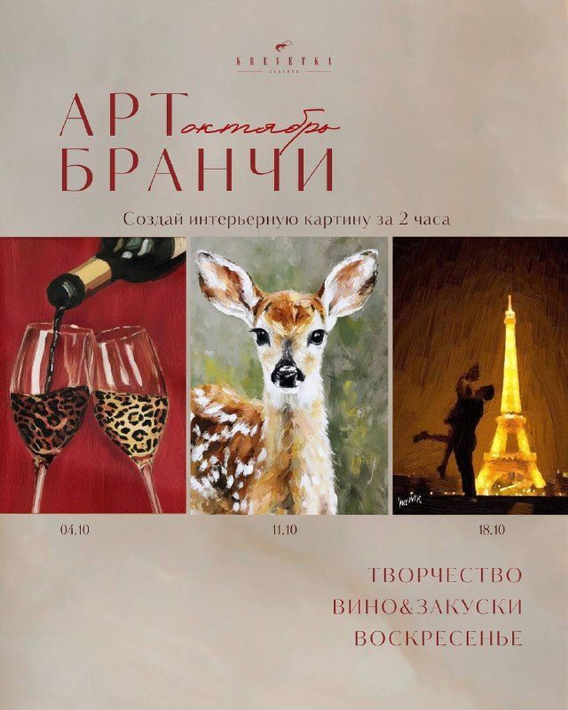 Афиша: Арт-бранч с художницами EART.VRN