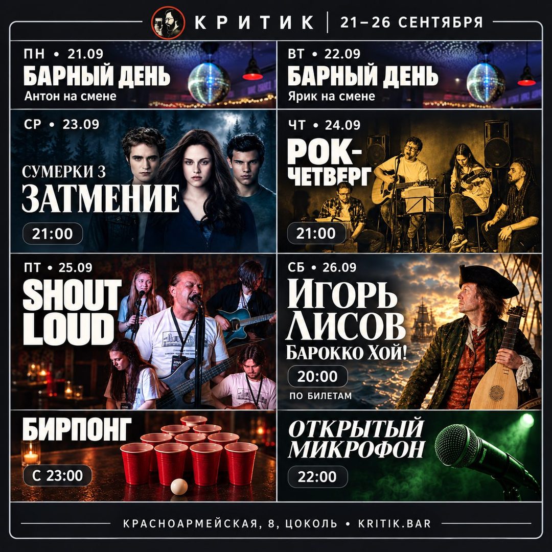 Афиша: Кино-среда: «Сумерки 3: Затмение»