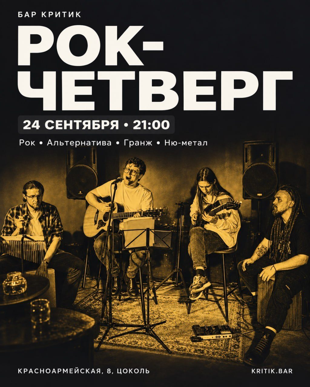 Афиша: System of a Down, Limp Bizkit, Слот, Аффинаж (рок, альтернатива, гранж и ню-метал)