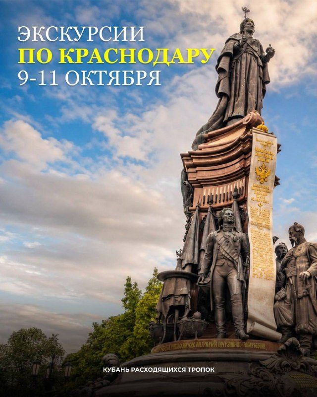 Афиша: «Археология кубанской смерти»