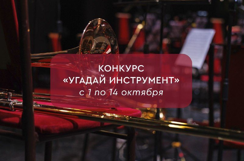 Афиша: Юбилейная симфония
