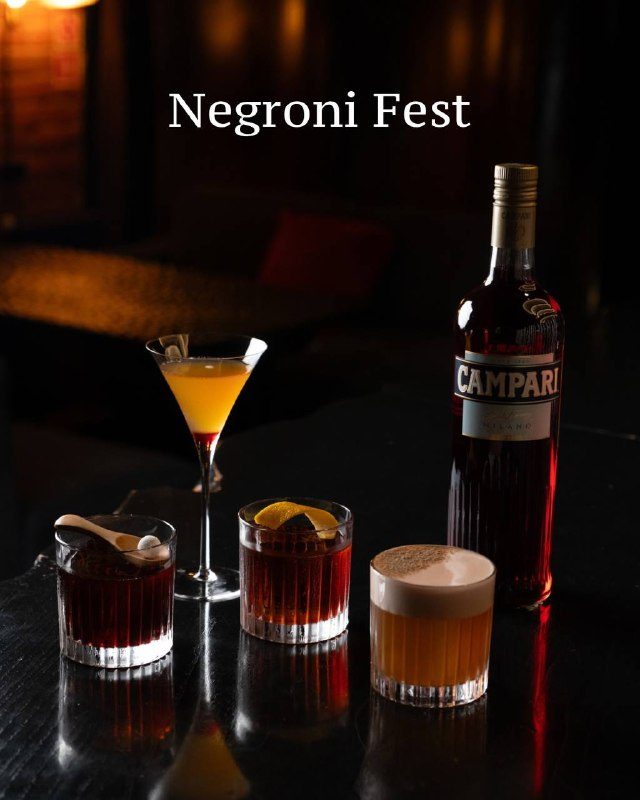 Афиша: NEGRONI FEST
