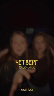 Афиша: STAFF PARTY
