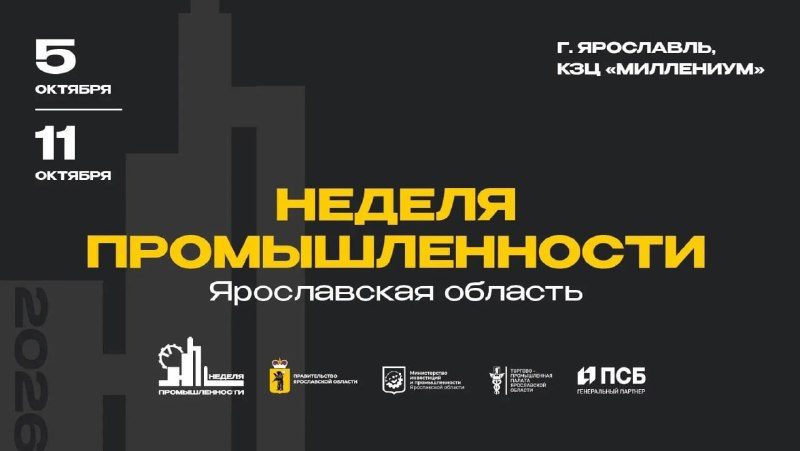 Афиша: День науки и молодежи