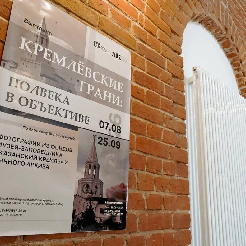 Афиша: Кремлёвские грани: полвека в объективе