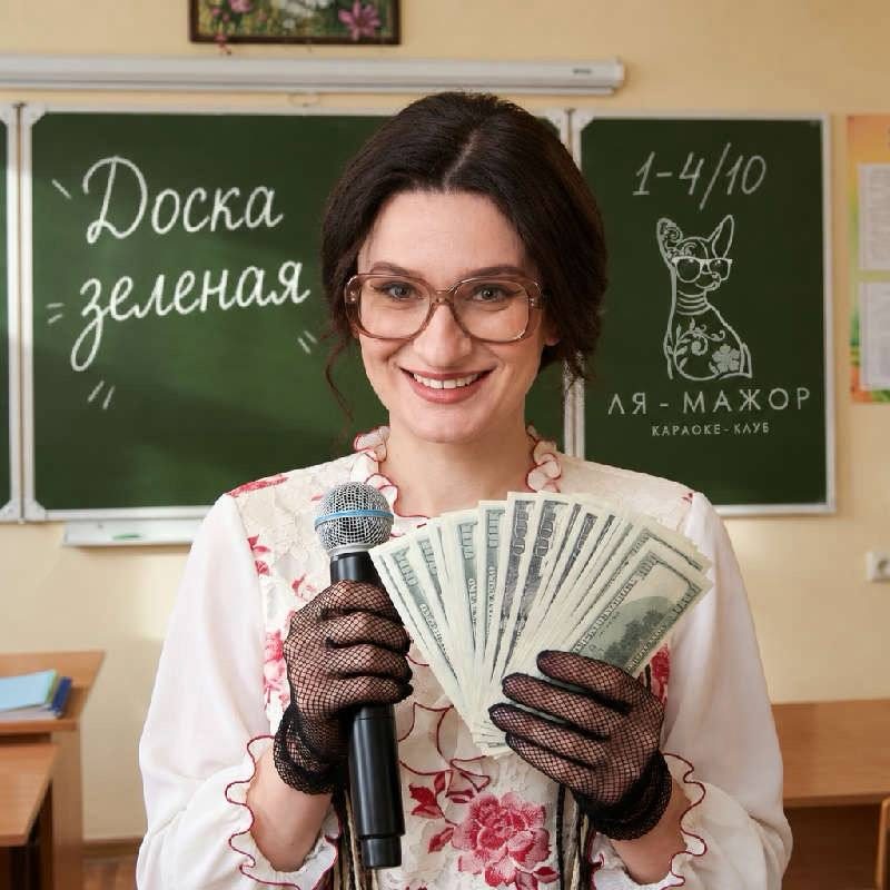 Афиша: Вечеринка «Доска зелёная»
