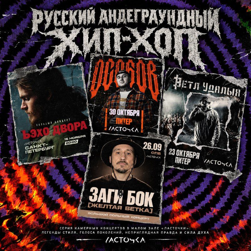Афиша: Ветл Удалых (ТВЖ)