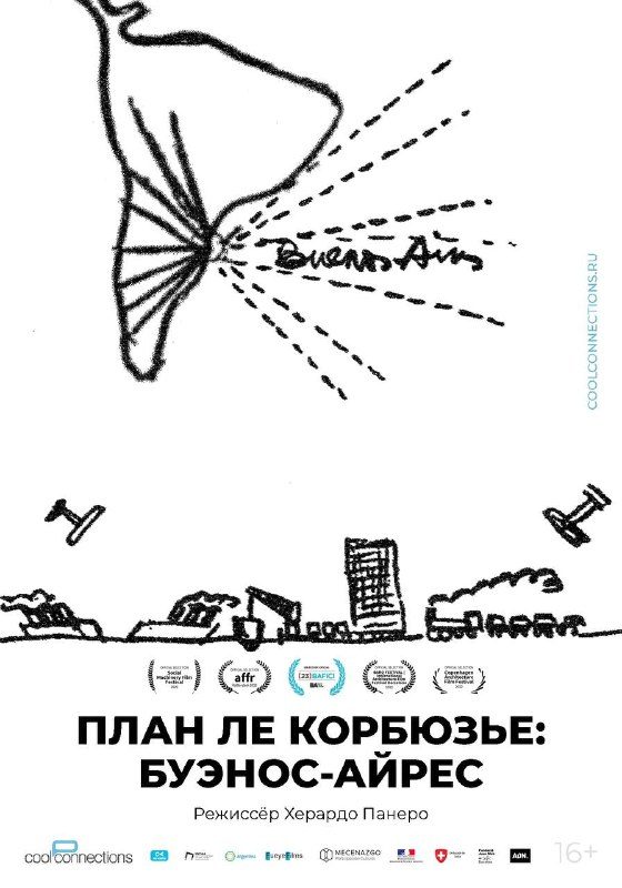 Афиша: спектакль «Добрый человек из Сезуана»