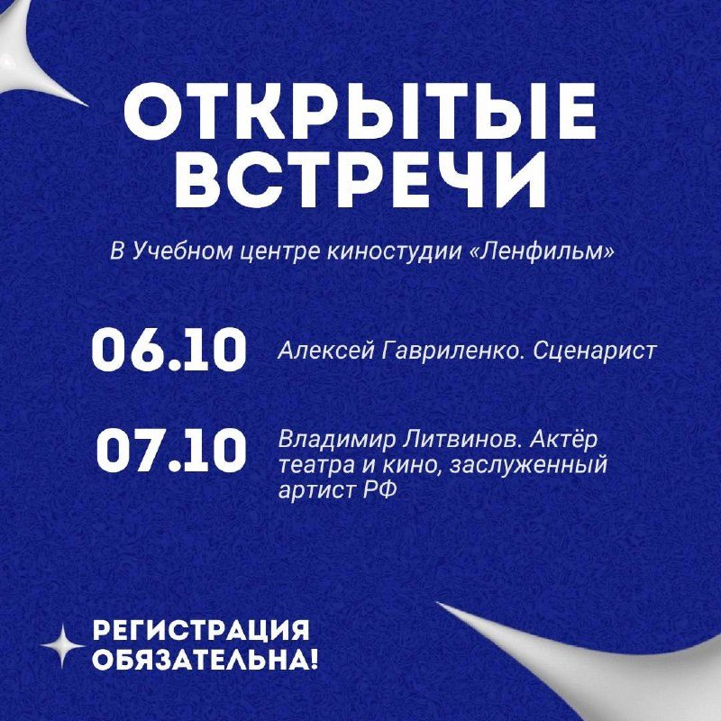Афиша: Алексей Гавриленко, автор и сценарист