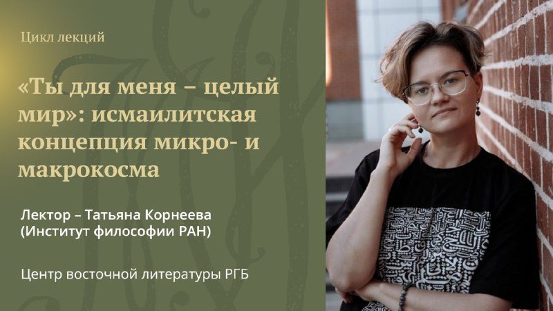 Афиша: Лекция 2: День Воскресения: когда микрокосм стал макрокосмом