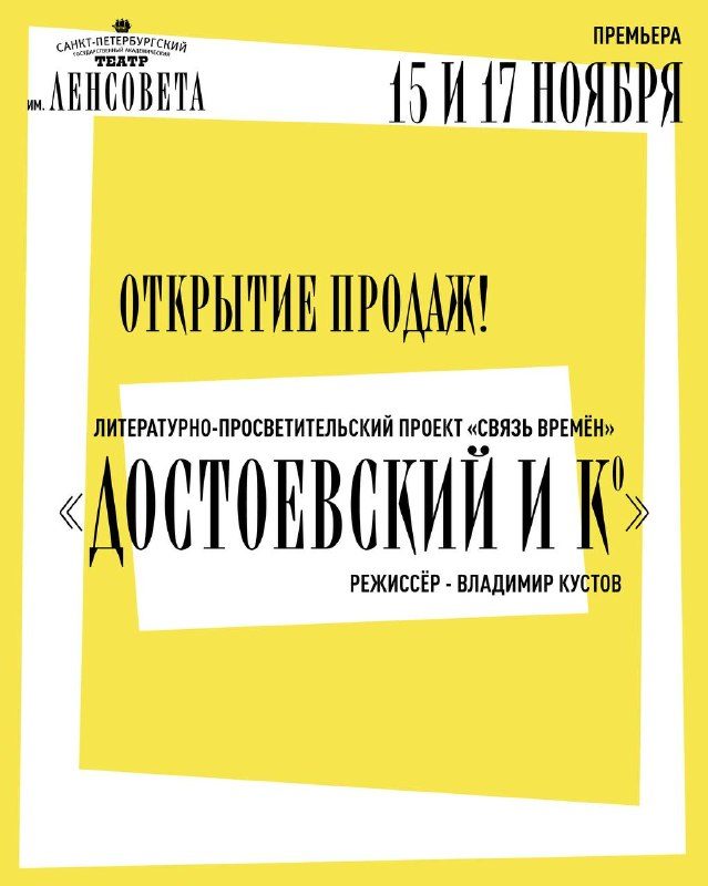 Афиша: «Достоевский и К°»: читка «Дворец на троих, или Признание холостяка» Вадима Шефнера
