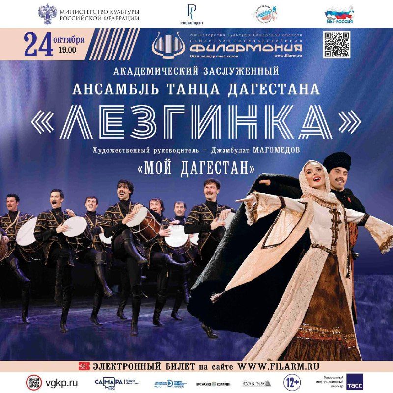 Афиша: Мой Дагестан