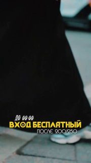 Афиша: Вечеринка в Liberty
