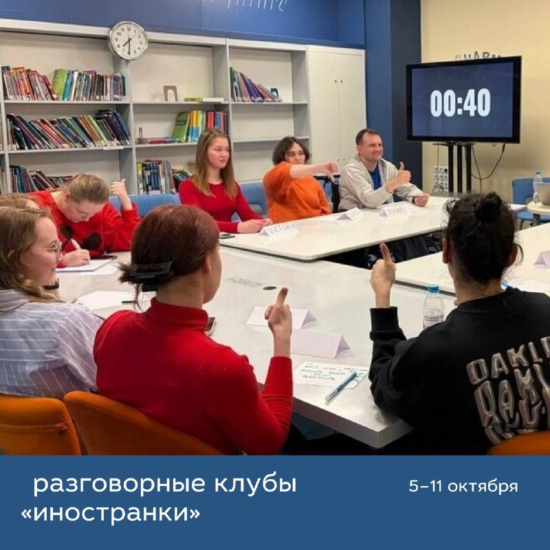 Афиша: Французский разговорный клуб (A2-B1)