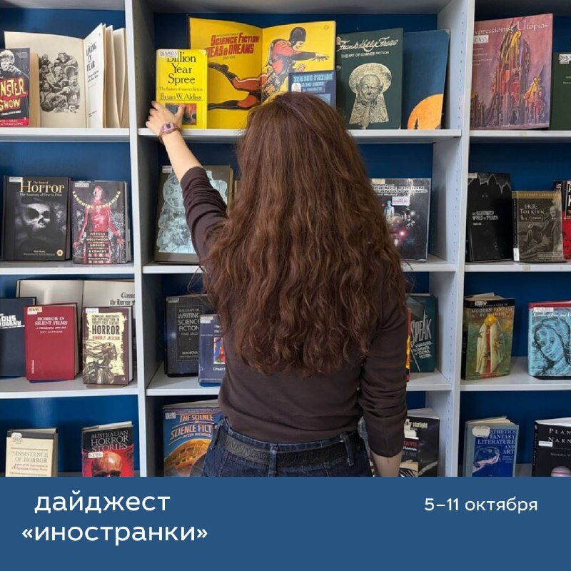 Афиша: Презентация сентябрьского номера журнала «Иностранная литература»