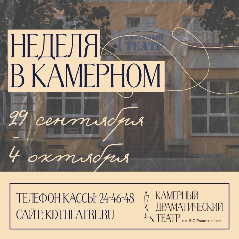Афиша: 36 и 6