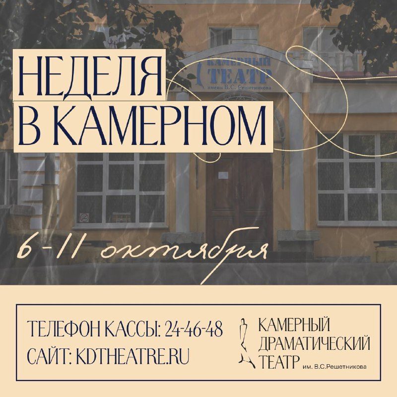 Афиша: Царь-девица