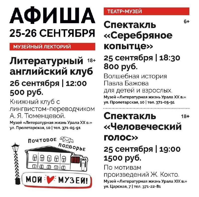 Афиша: «Бездна» Леонида Андреева
