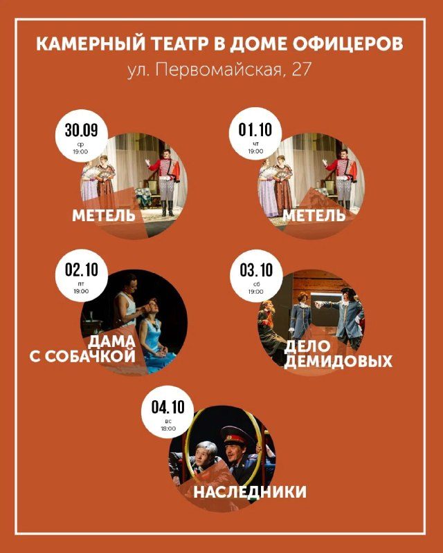 Афиша: Бал с Клубом исторических танцев «Па де Котэ»