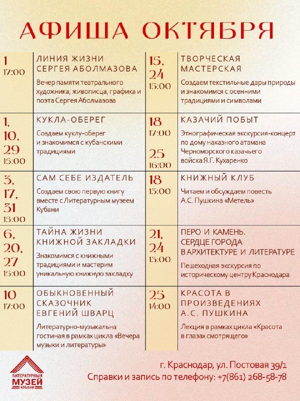 Афиша: Посвящение в казачата «Казачья клятва»