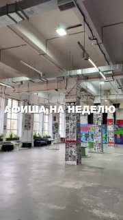 Афиша: Крыша «Парк в небе»