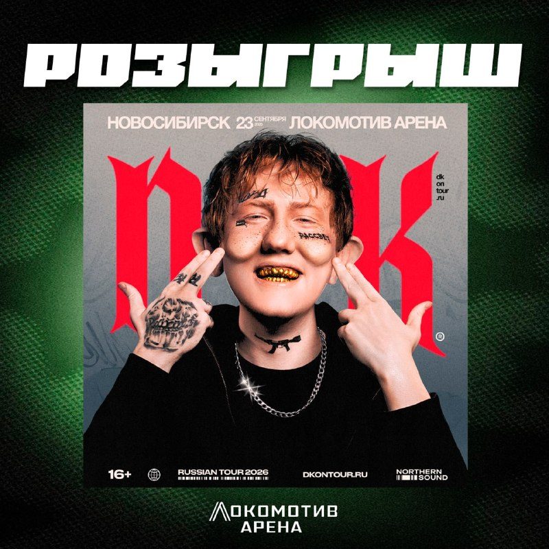 Афиша: Концерт Данилы Кашина (DK)