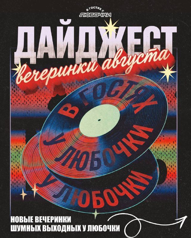 Афиша: МУЗЫКАЛЬНОЕ ЛОТО