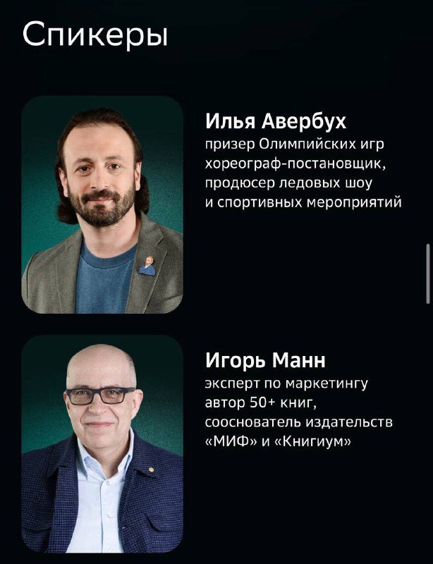 Афиша: Свой Фест